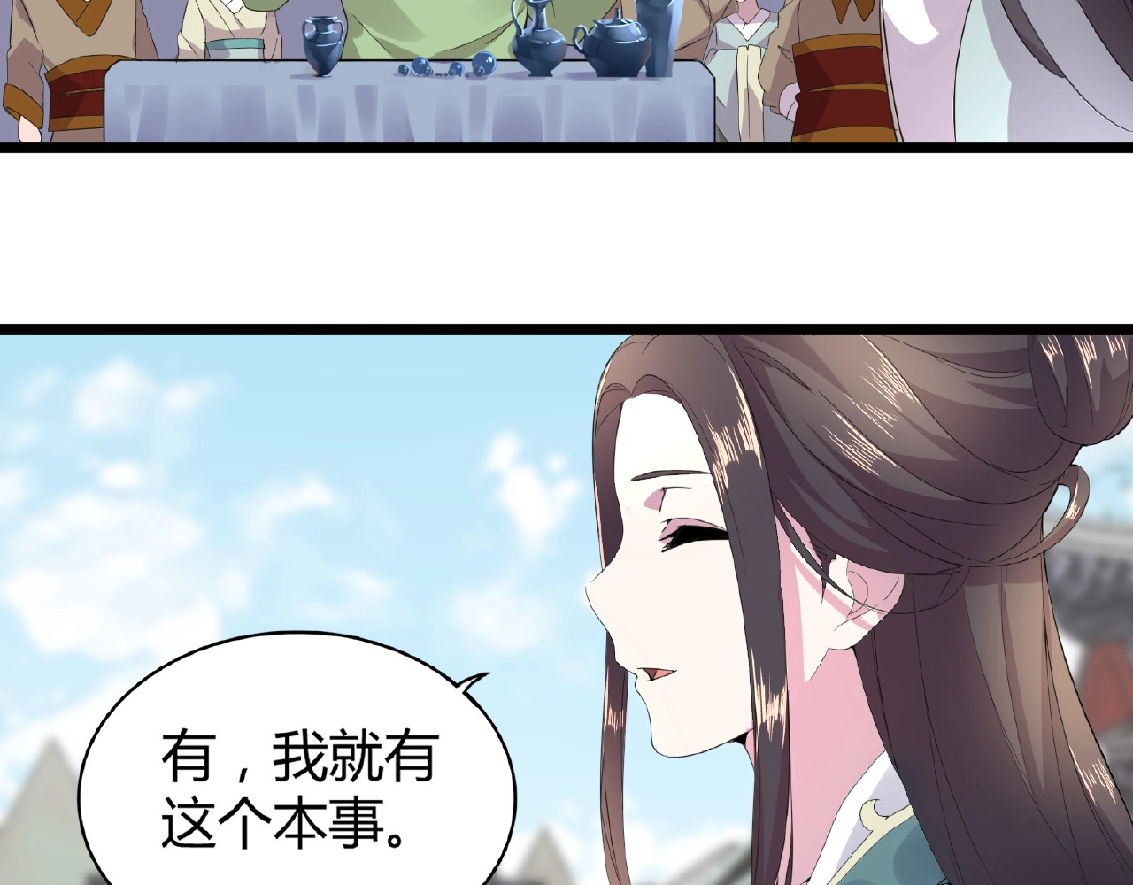第5话 风临 第 180 页