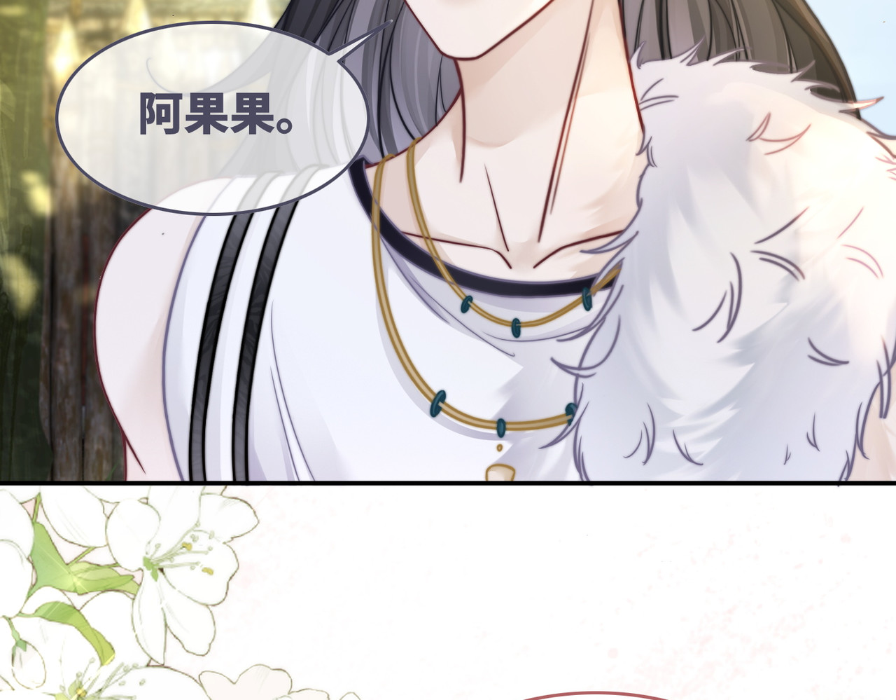 第159话 神秘洞穴 第 8 页