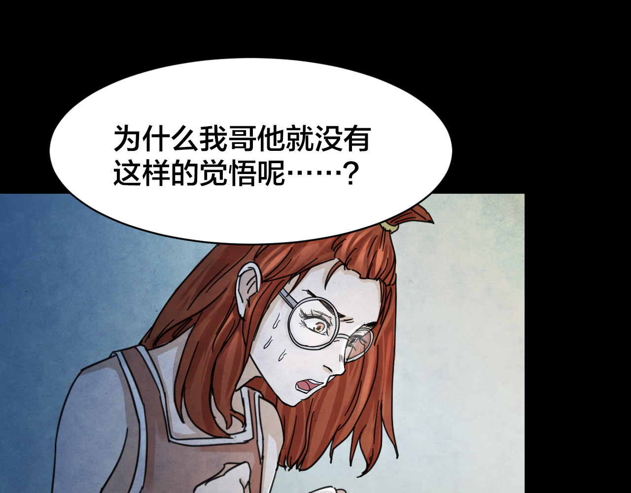 第44话 小说式生活（1） 第 60 页