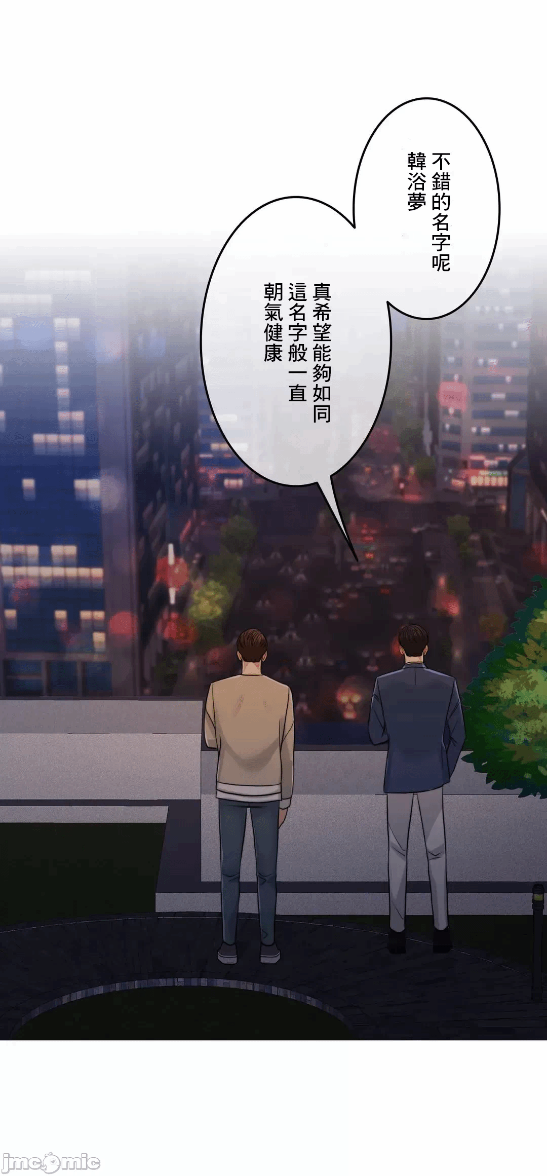 第94话 第 74 页