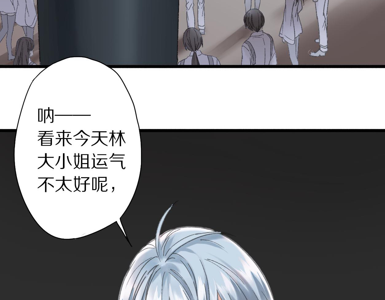 第17话 残酷规则 第 100 页
