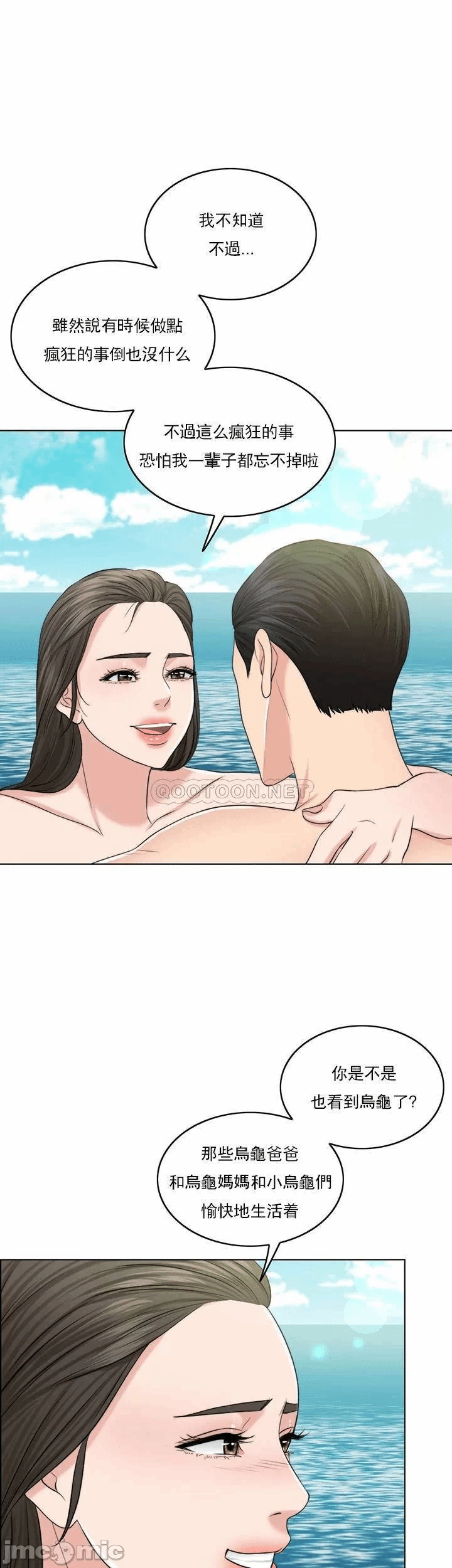 第36话 第 21 页