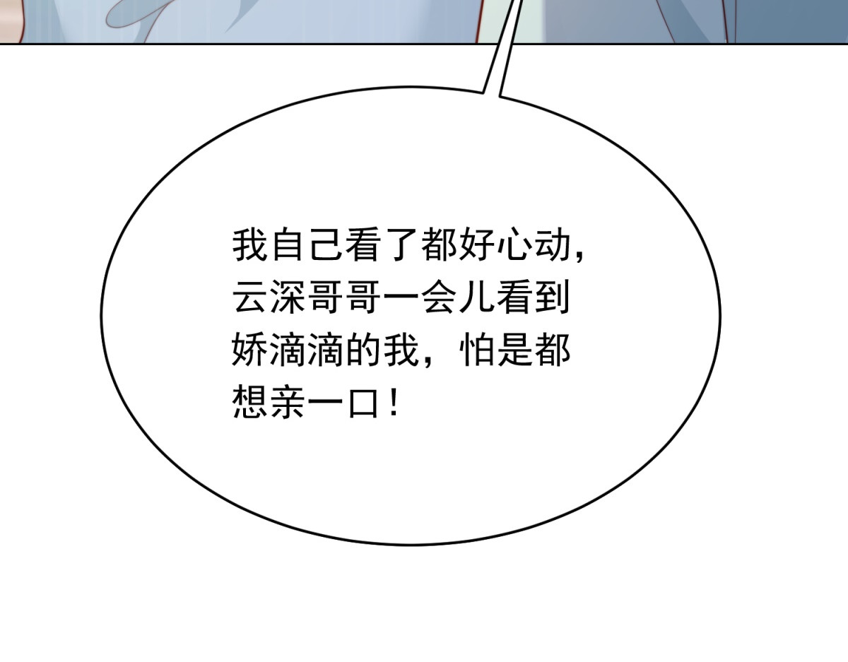 第77话 苏晓梦被当众讨伐 第 168 页