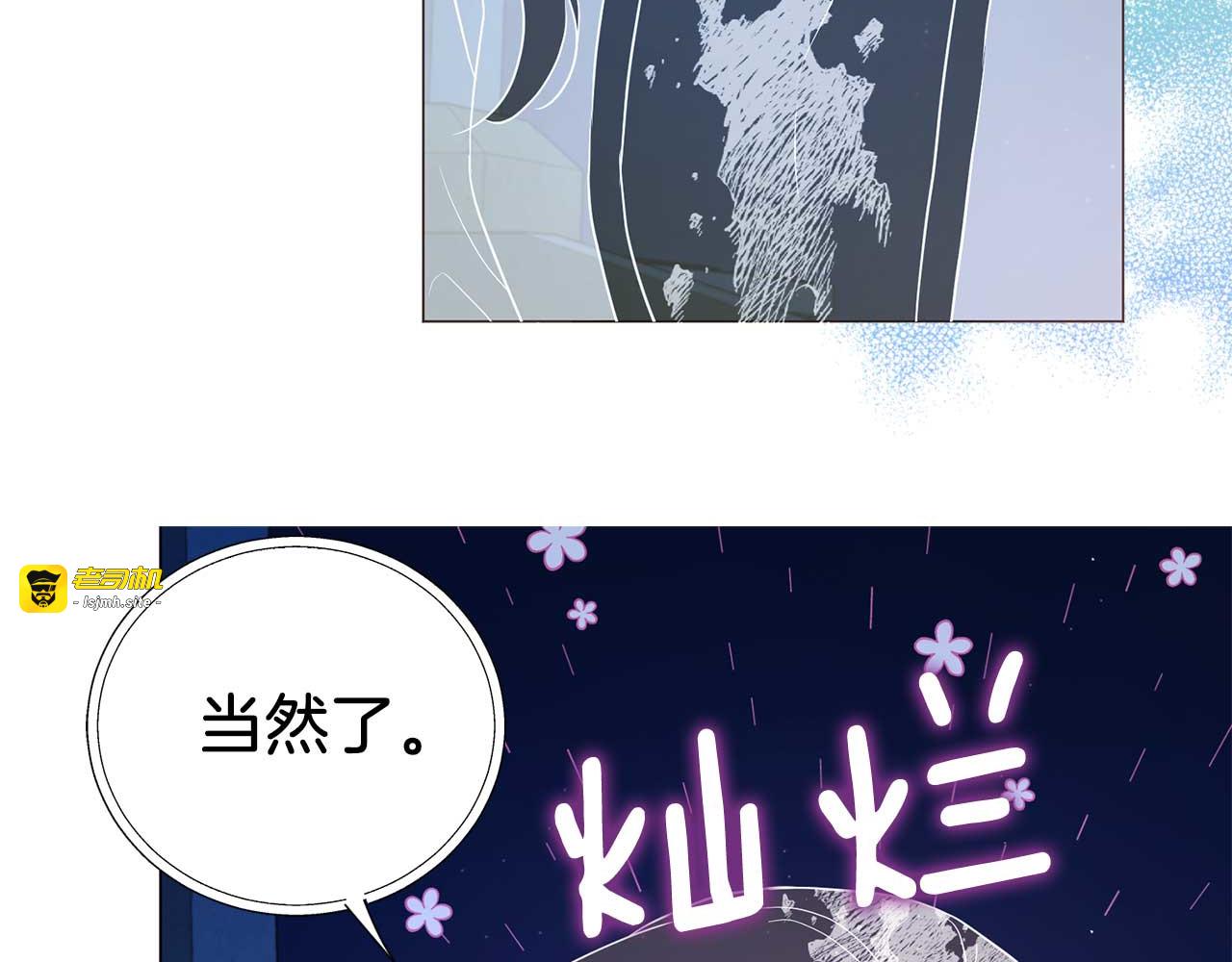第124话 你真的没事吗？ 第 137 页
