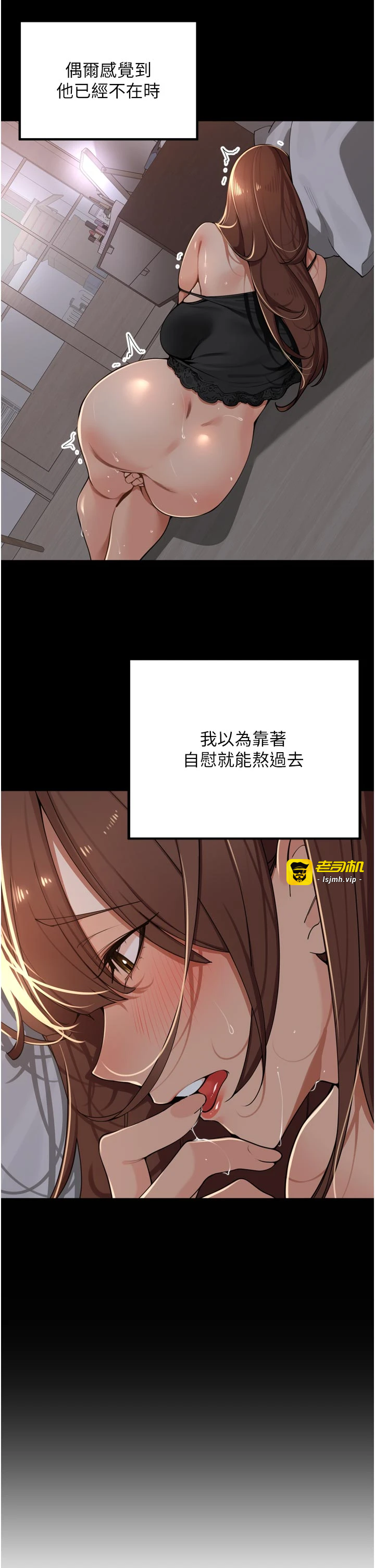 第35话 - 我来代替妳老公吧! 第 5 页