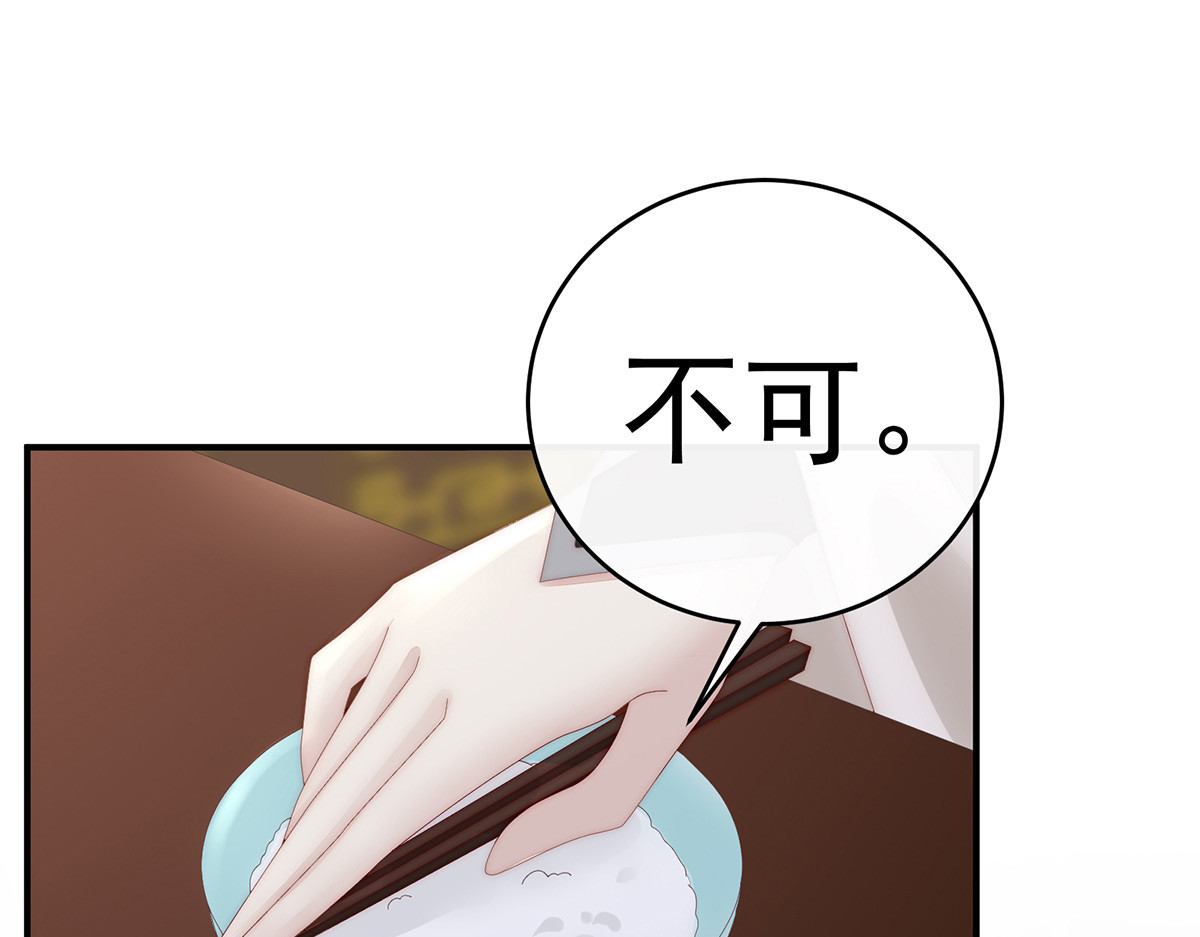 56 逼婚 第 44 页