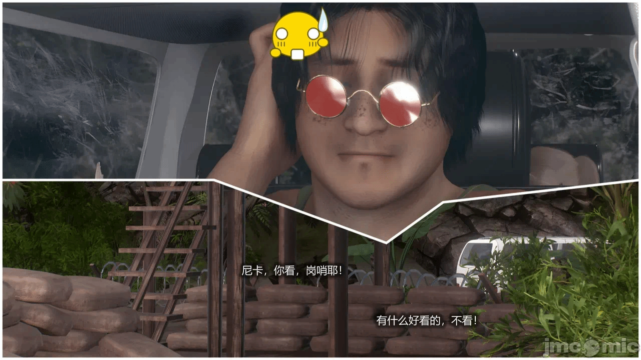 第一话 第 12 页