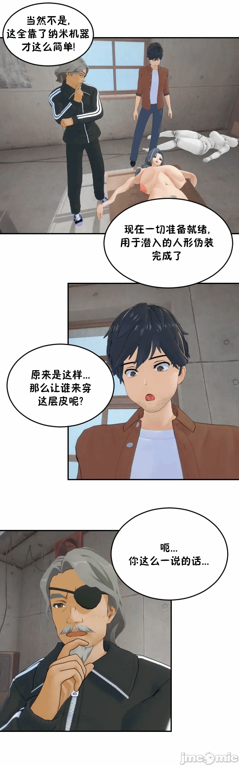 第一话 第 31 页