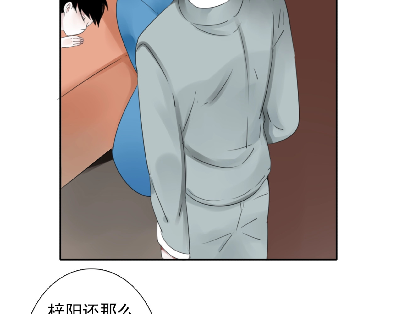 第18话 监视 第 62 页