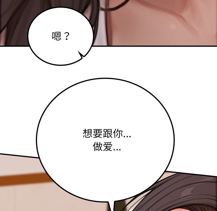 第2话 第 104 页