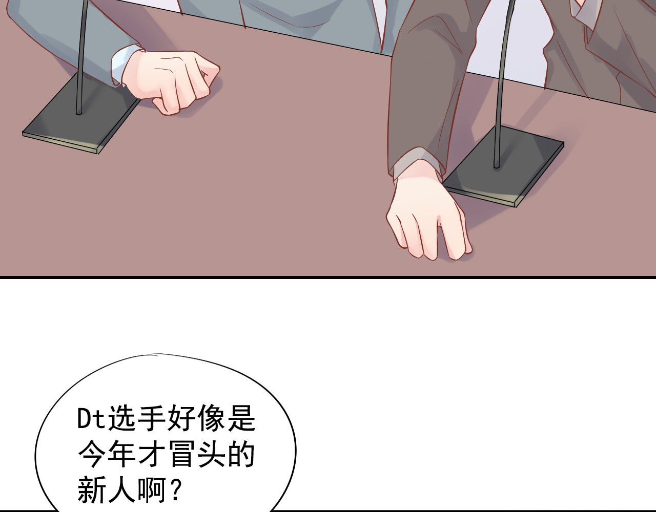 神之左手篇第18话 一战到底 第 40 页