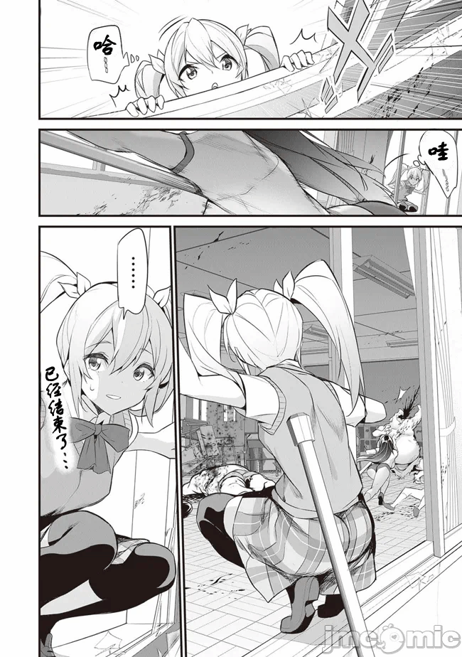 我在异世界因赋予魔法和召唤魔法而左右为难 [ツカモリシュウジ 横冢司 マニャ子] ぼくは异世界で付与魔法と召唤魔法を天秤にかける 第27话 - 2