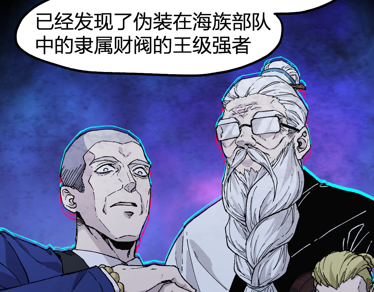 第215话 大战开始！ 第 76 页