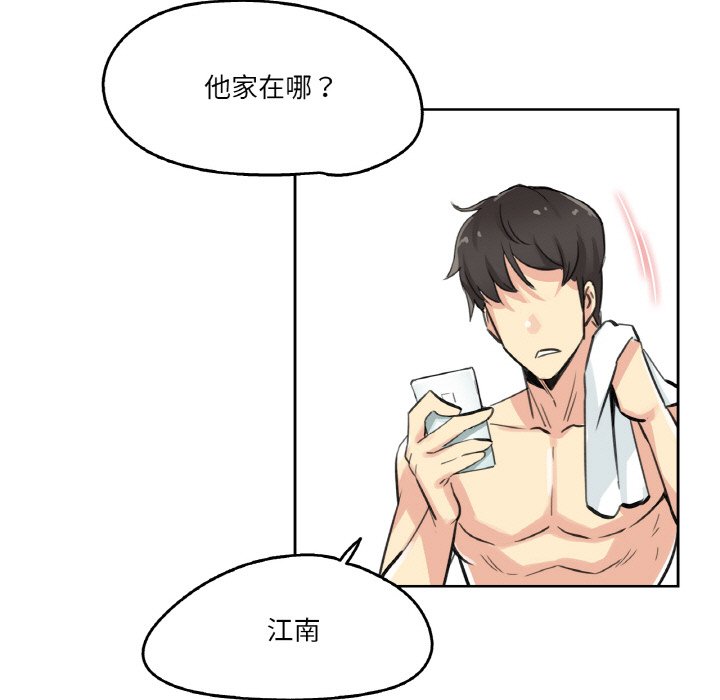 第14话 第 68 页