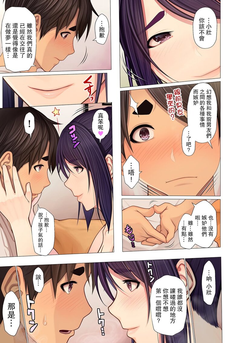 第1话 第 158 页
