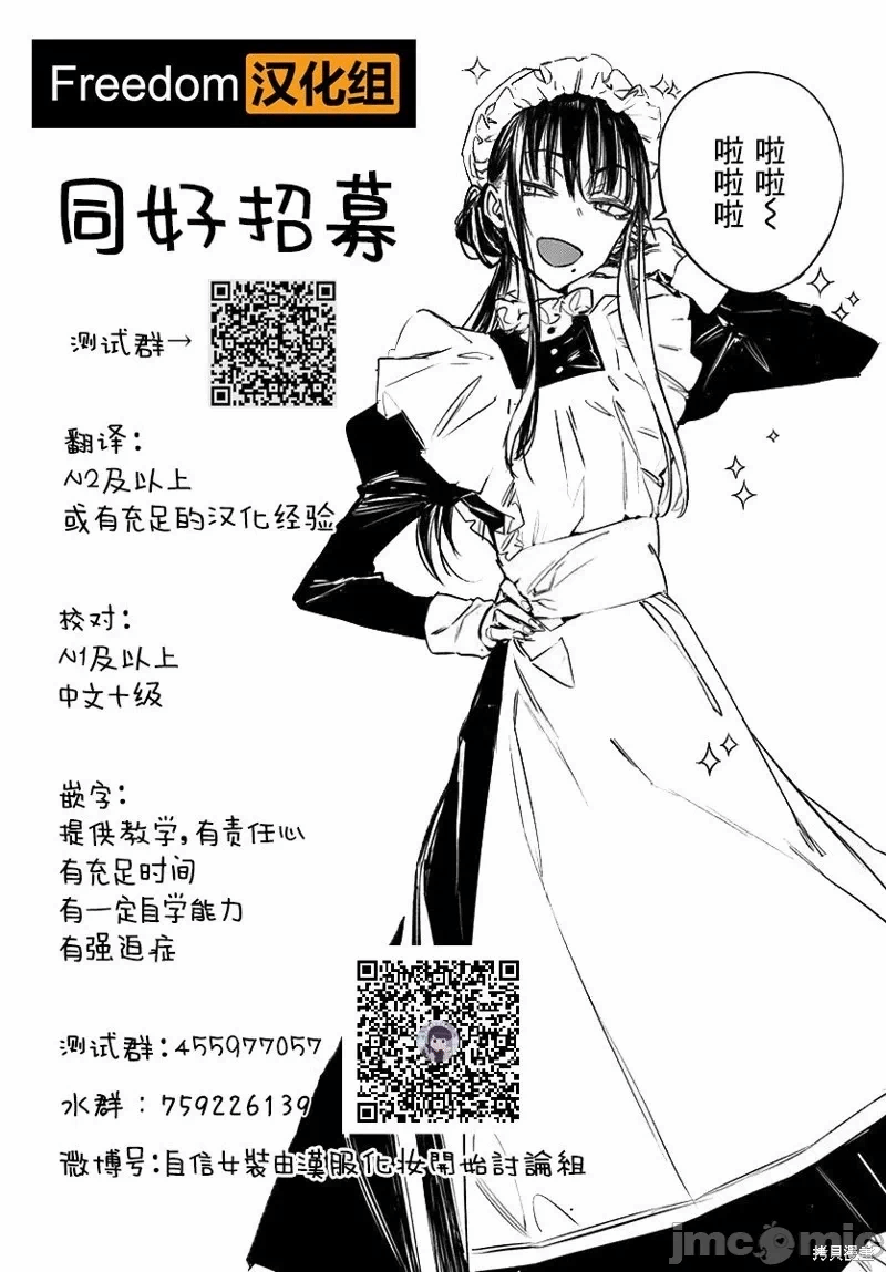 第2话2 第 20 页