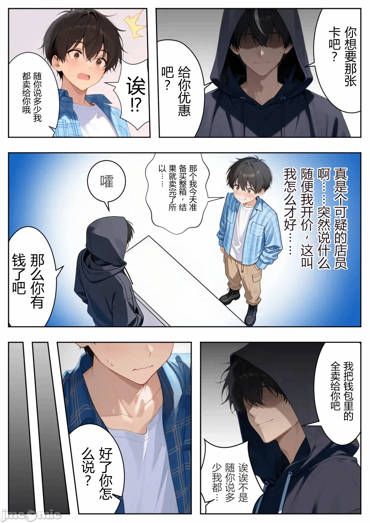 [ひつじ出版] ト●ブルカード 飞び出たヒロインとハーレム性活[AI Generated] 第1话 - 6