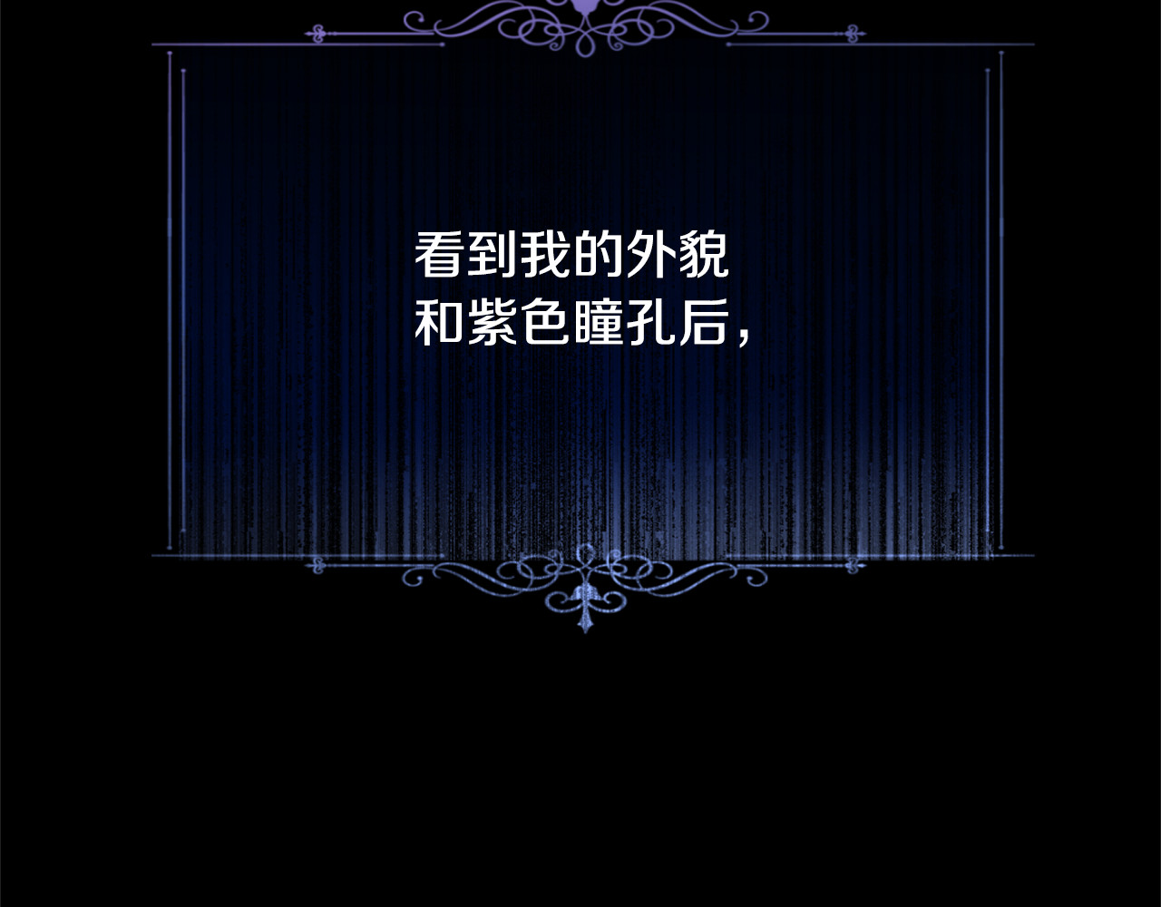 第73话 暗杀 第 28 页