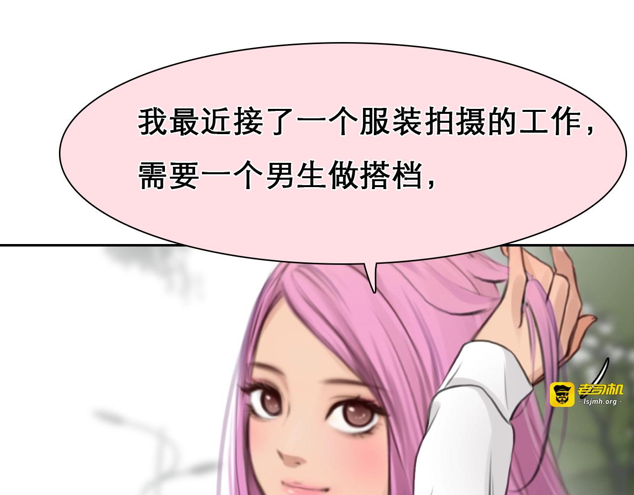 第38话 风波再起 第 77 页