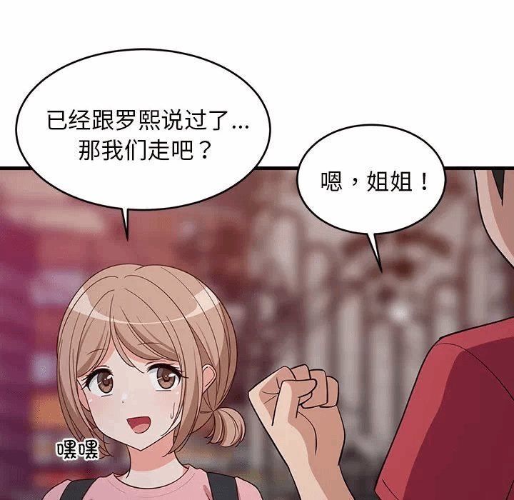 第30话 第 56 页