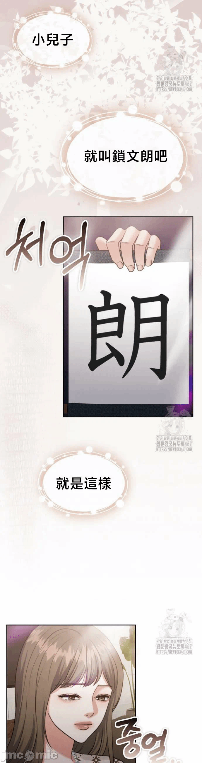 第142话 第 37 页