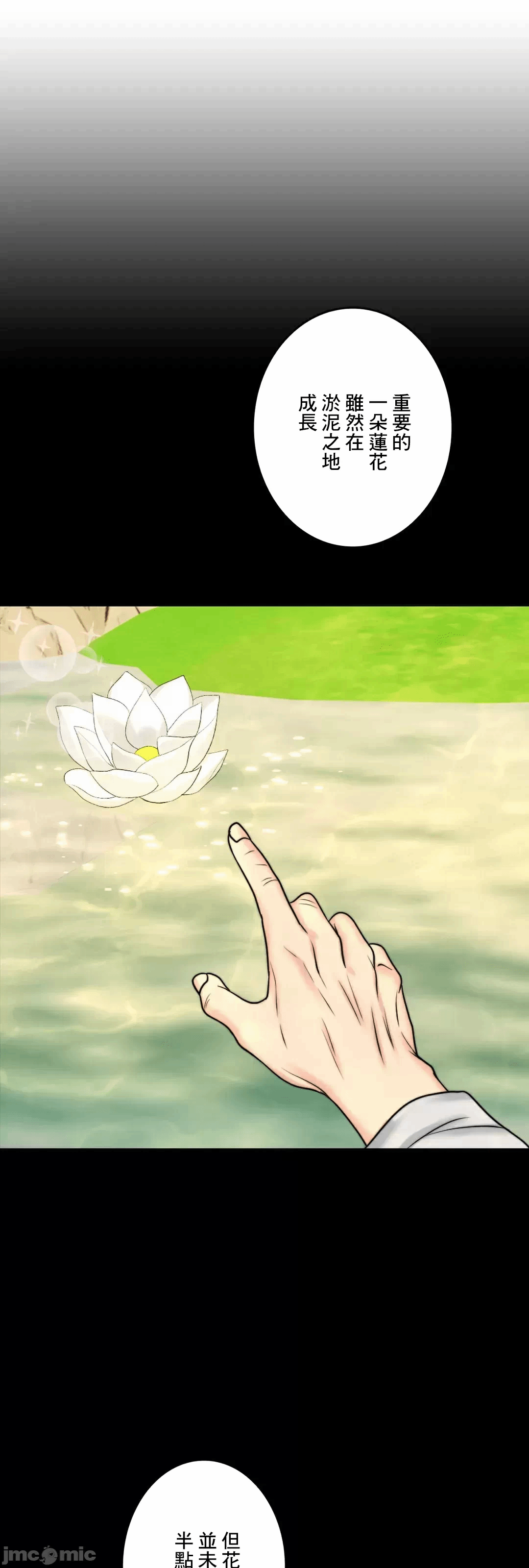 第86话 第 65 页