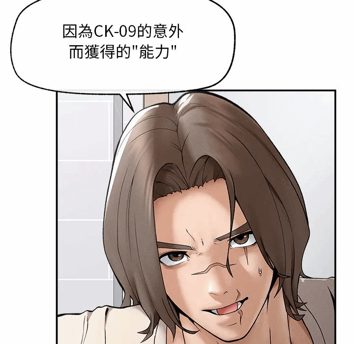 第32话 第 54 页
