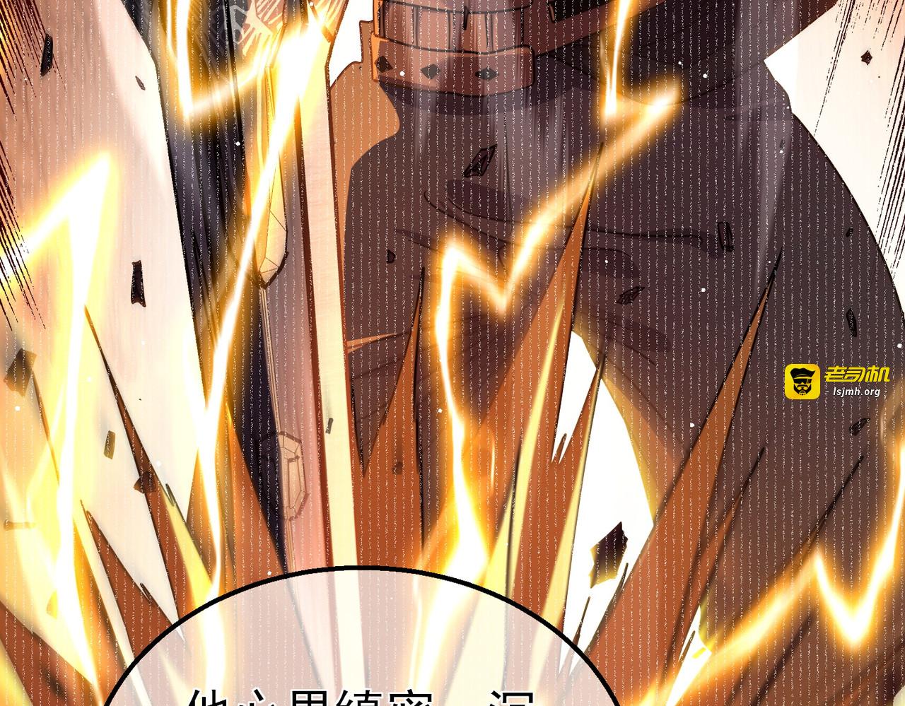 第19话 神器：流光千刃伞 第 157 页