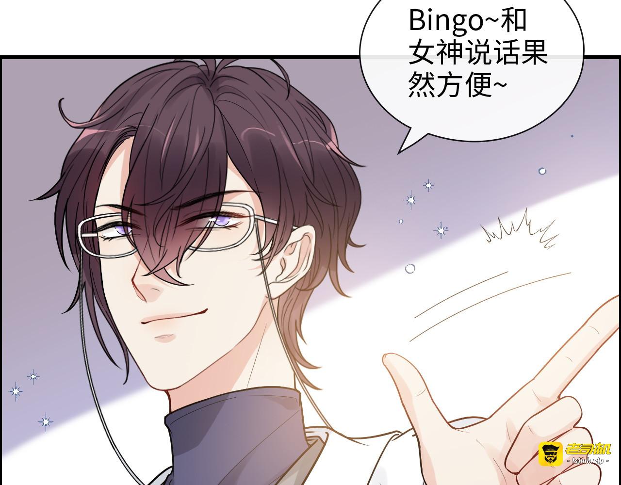第420话 平山次郎的妙计？ 第 83 页