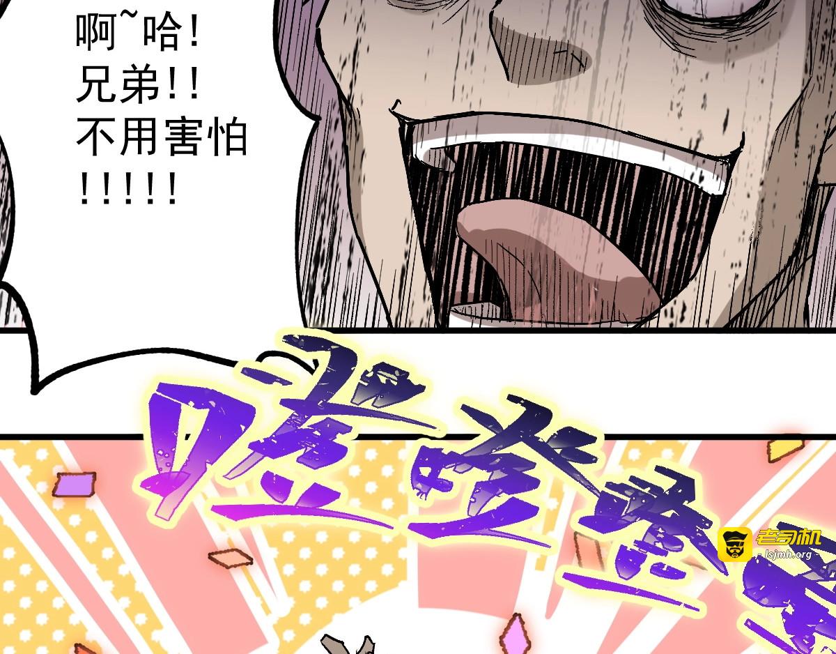 第38话 黄牛战死？ 第 25 页