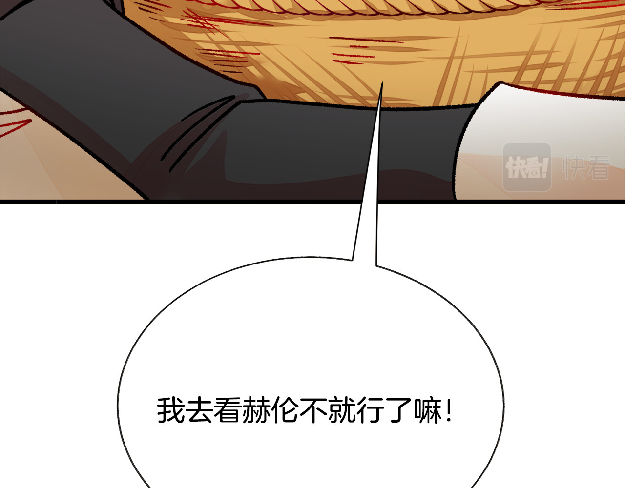 第78话 去见未婚夫 第 50 页