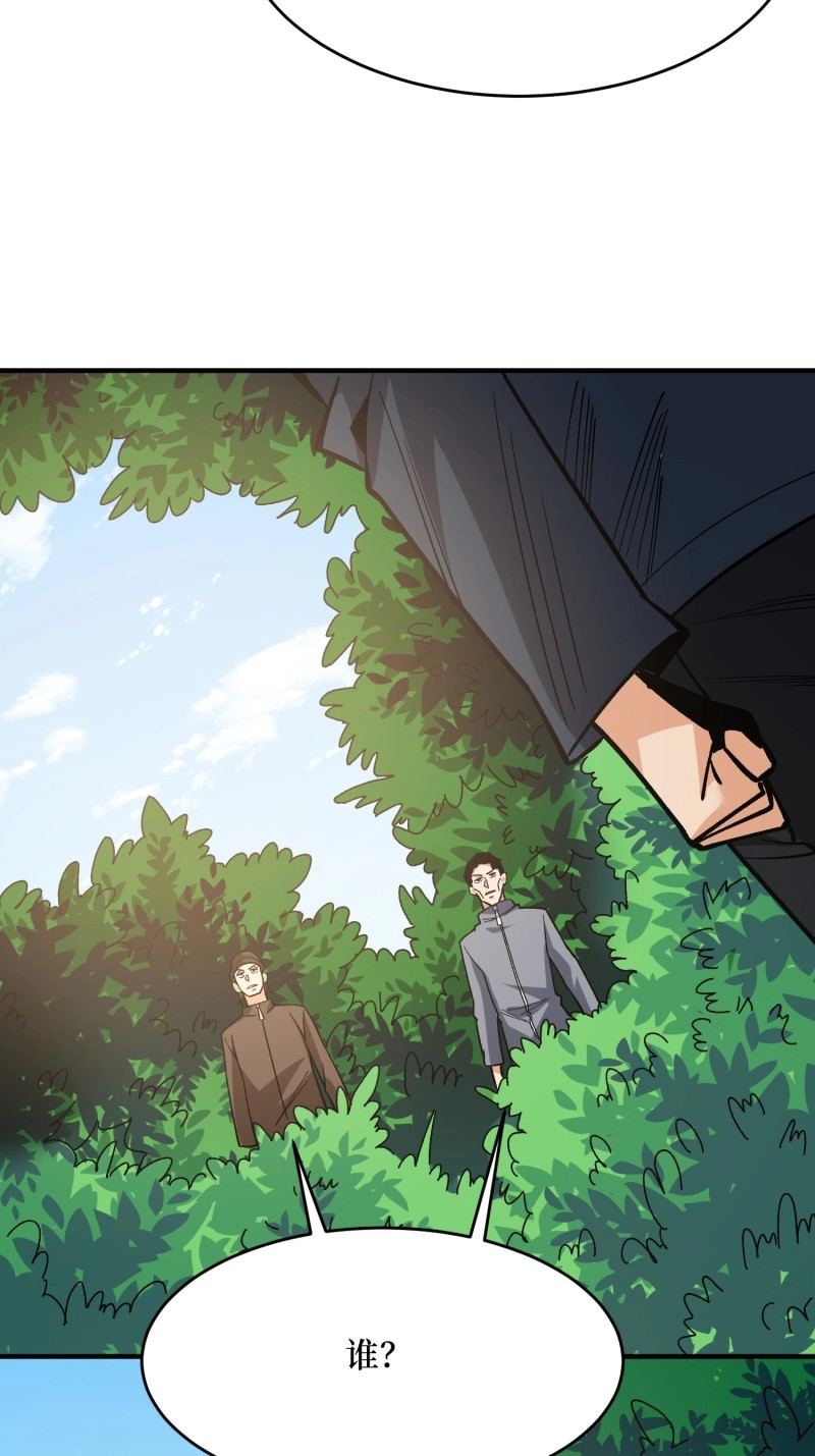 第260话 第260话 来自Z5议会的入侵 第 4 页