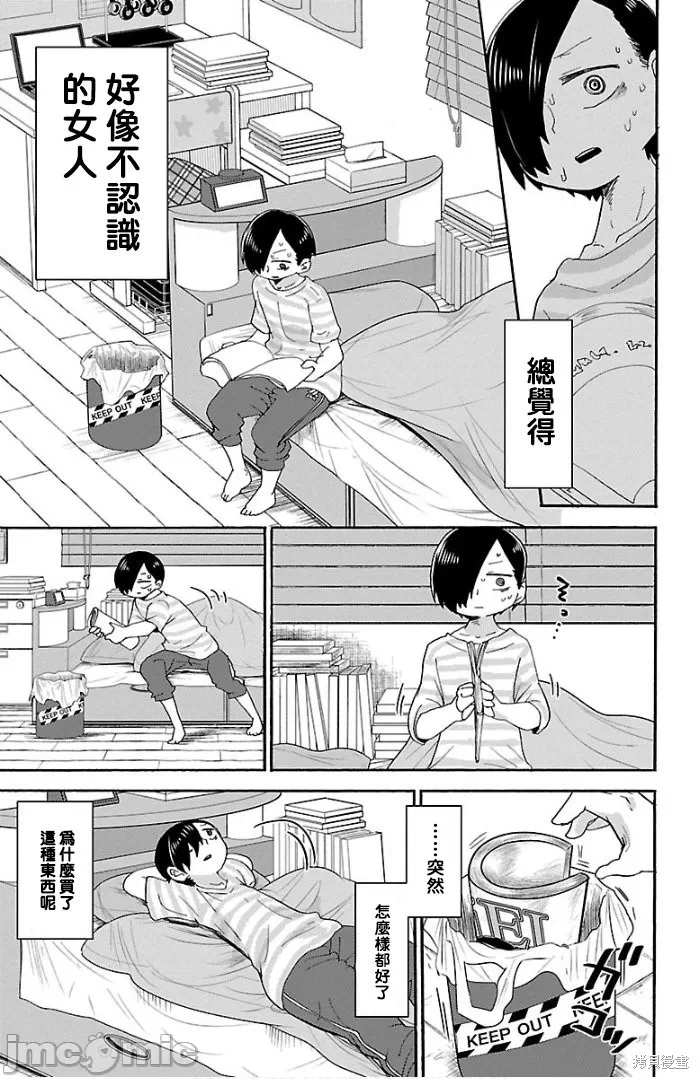 第9话 第 9 页