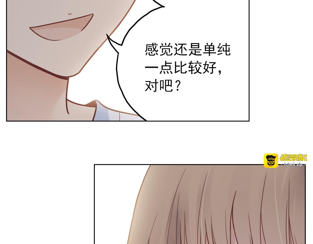 第26话（下） 心之所向 第 25 页