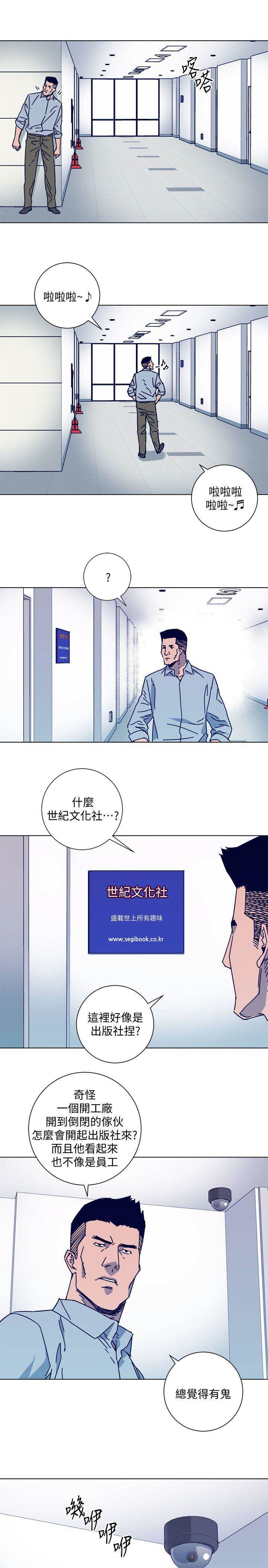 第2季-第11话-尔虞我诈 第 16 页
