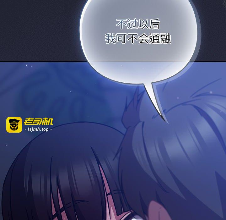 第18话 第 175 页