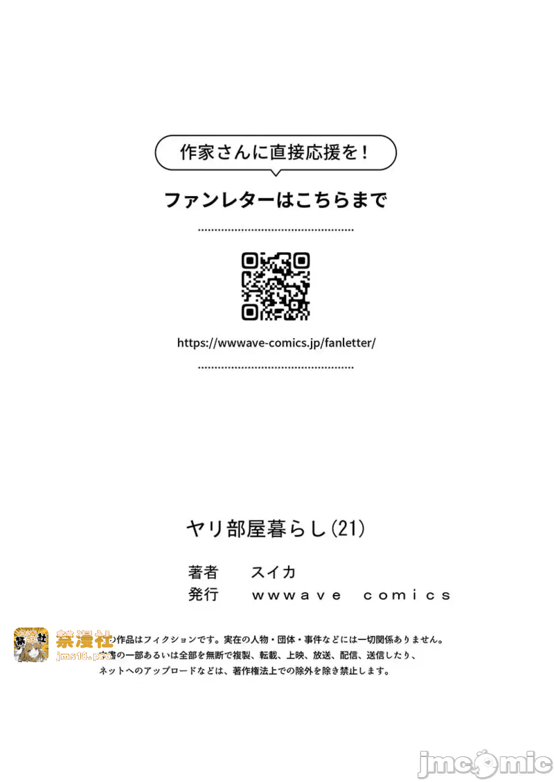 第一话 第 29 页