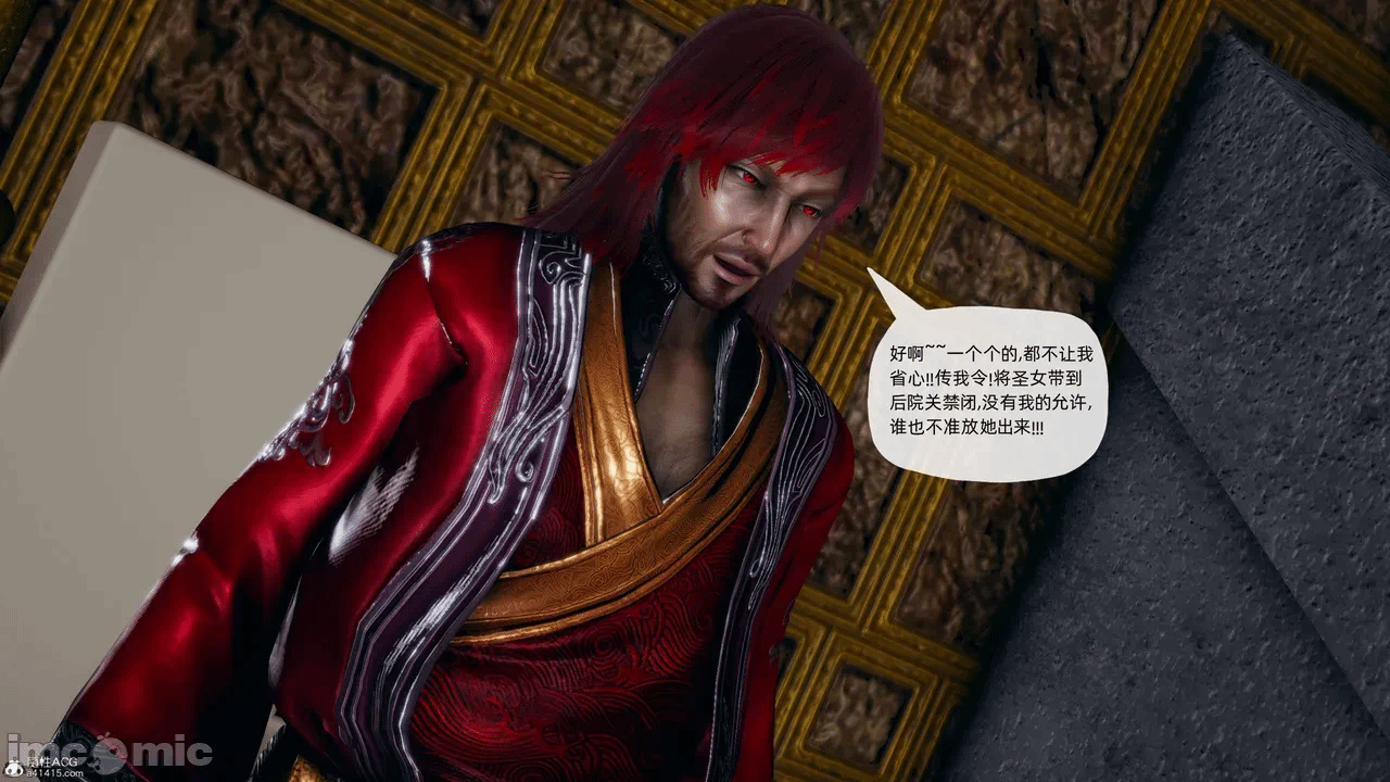 [3D]天玄神魔录01-12 第一话 - 1642