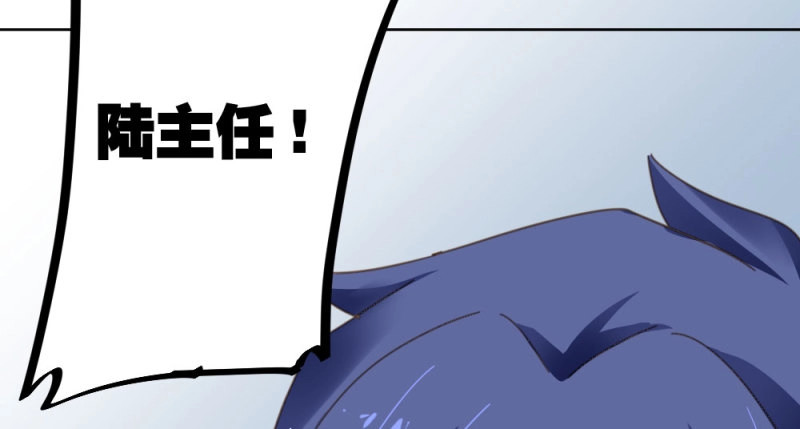 第33话 番外-陆离特别篇5 第 32 页