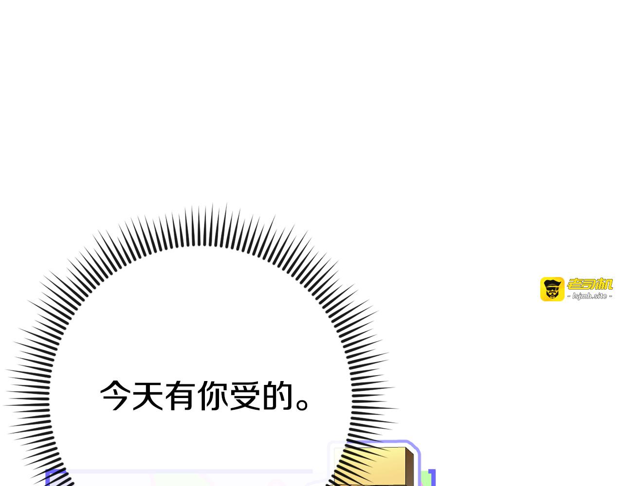 第108话 胆敢冒犯我 第 211 页