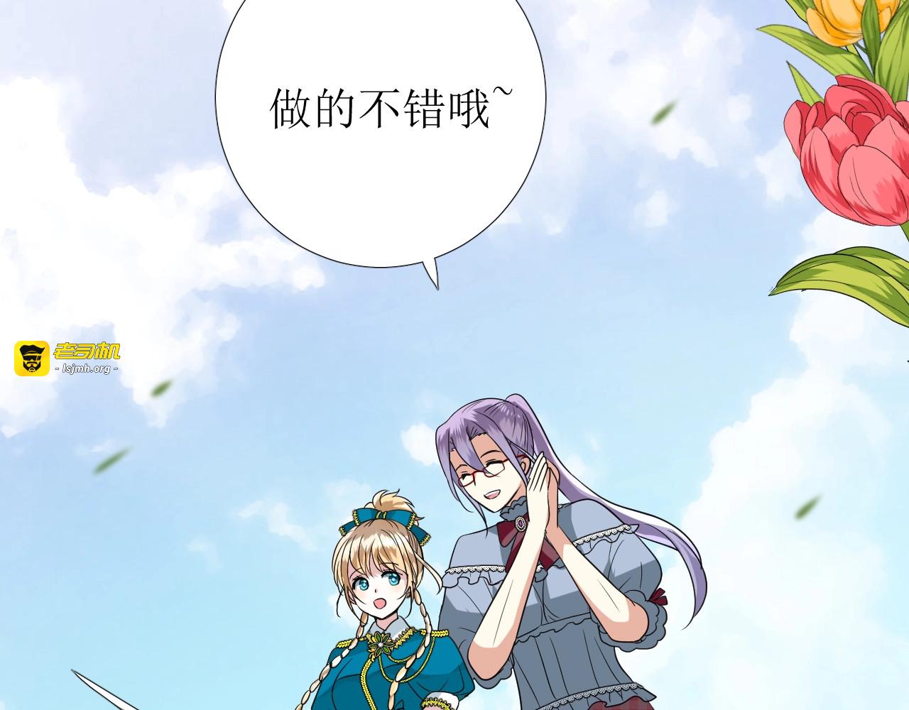 第35话 可疑的女教师 第 15 页