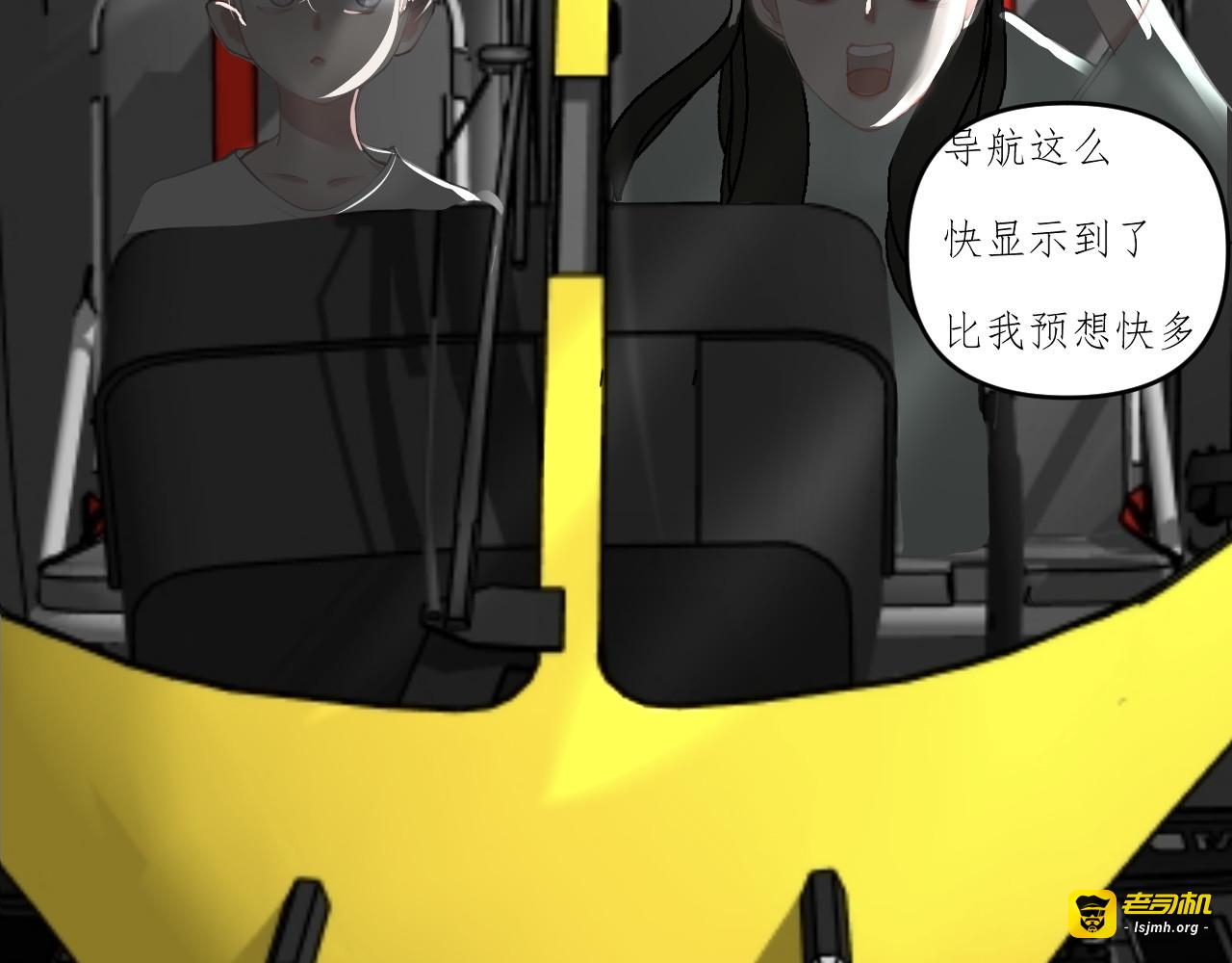 雾隐村1 第 21 页