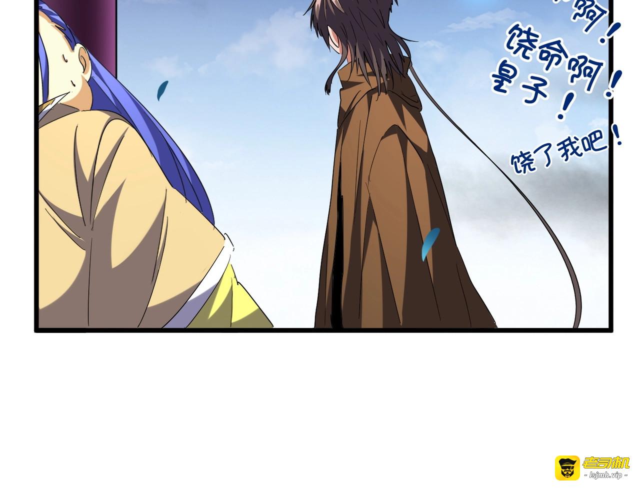 第257话 百家争鸣 第 23 页