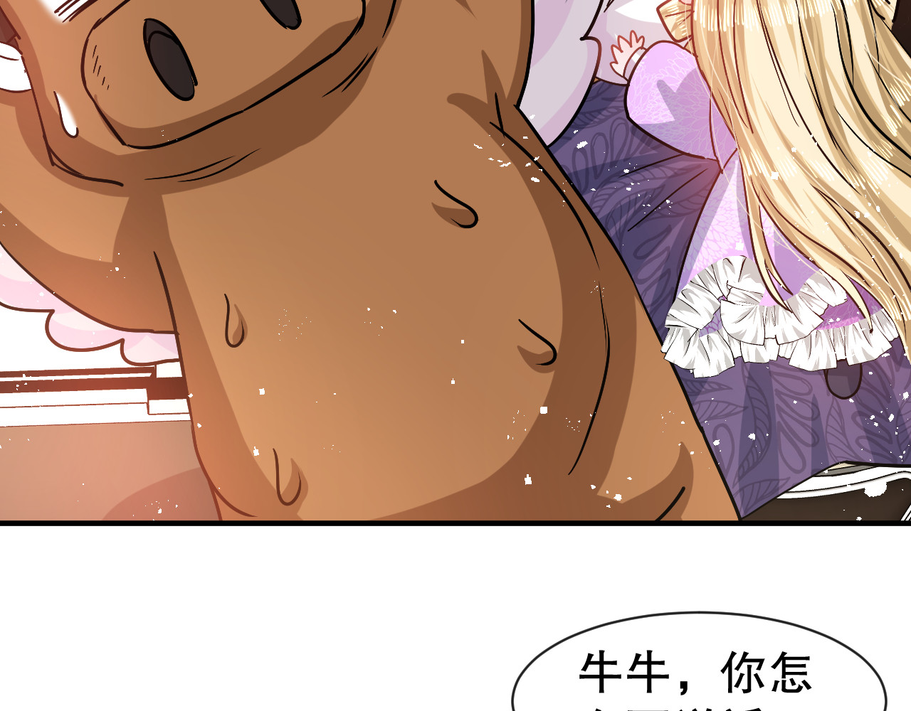 第78话 女儿奴变了 第 20 页