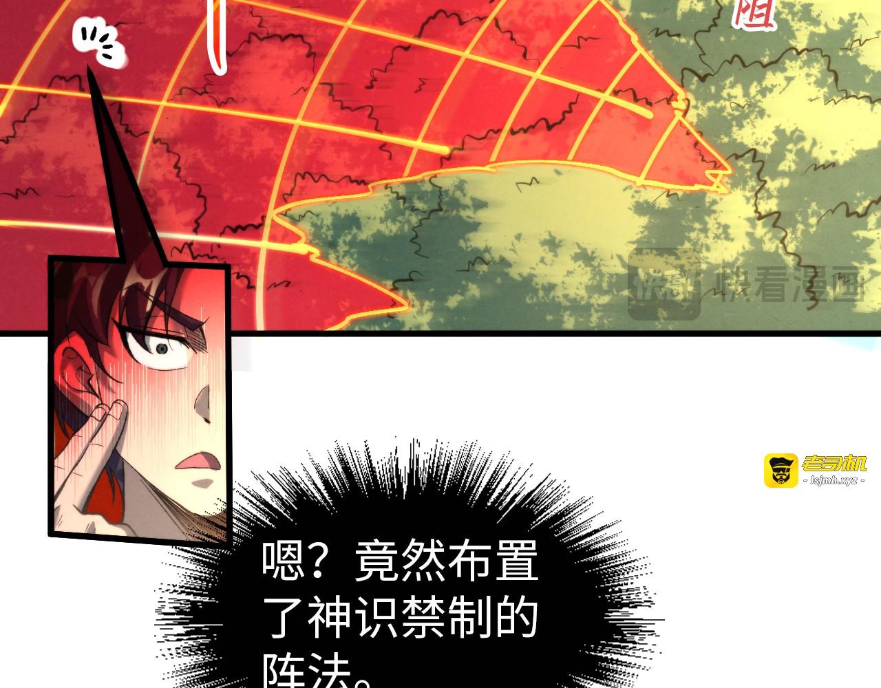 第235话 琼华岛首日 第 25 页
