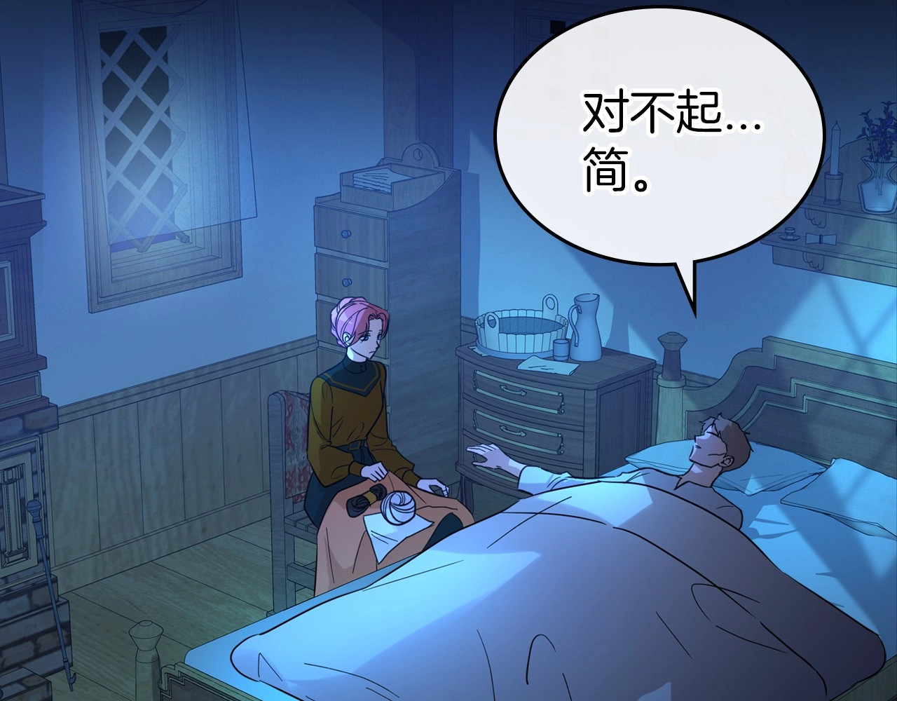 第55话 涅槃重生的落魄贵族 第 24 页