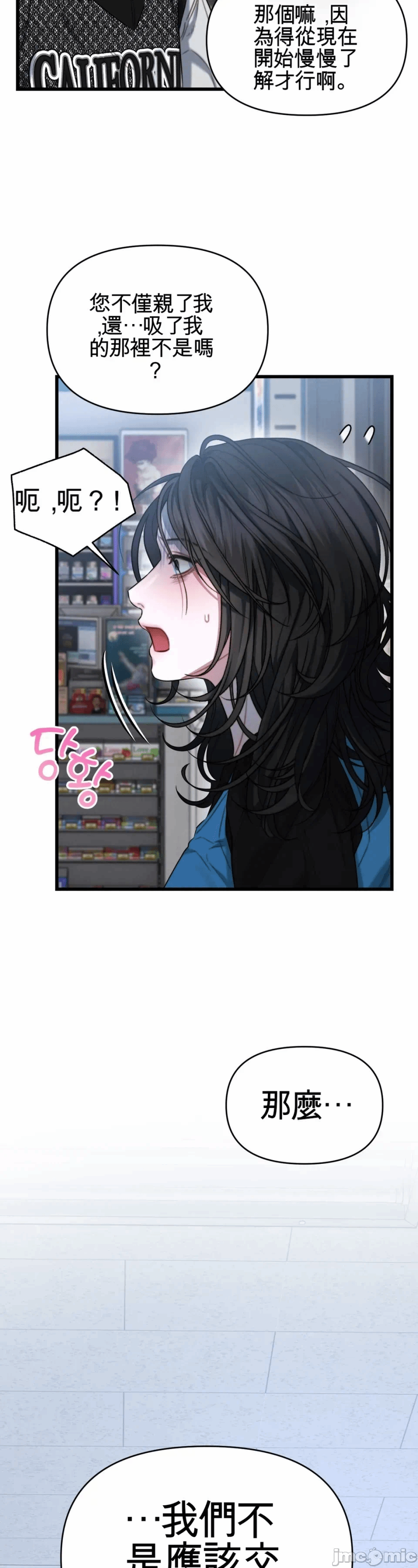 第5话5 第 35 页
