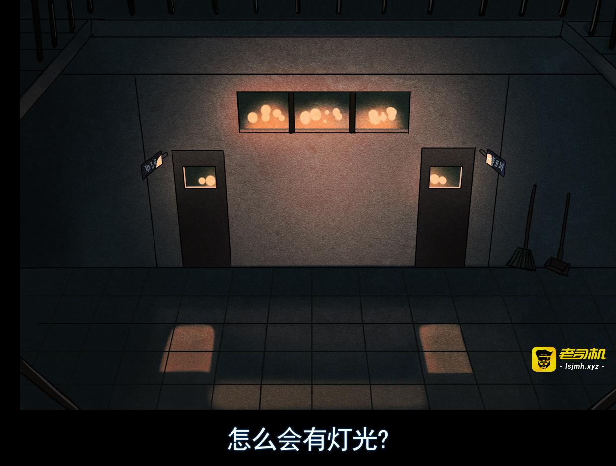 第五集1 静止教室（红灯亮起时请保持静止） 第 17 页