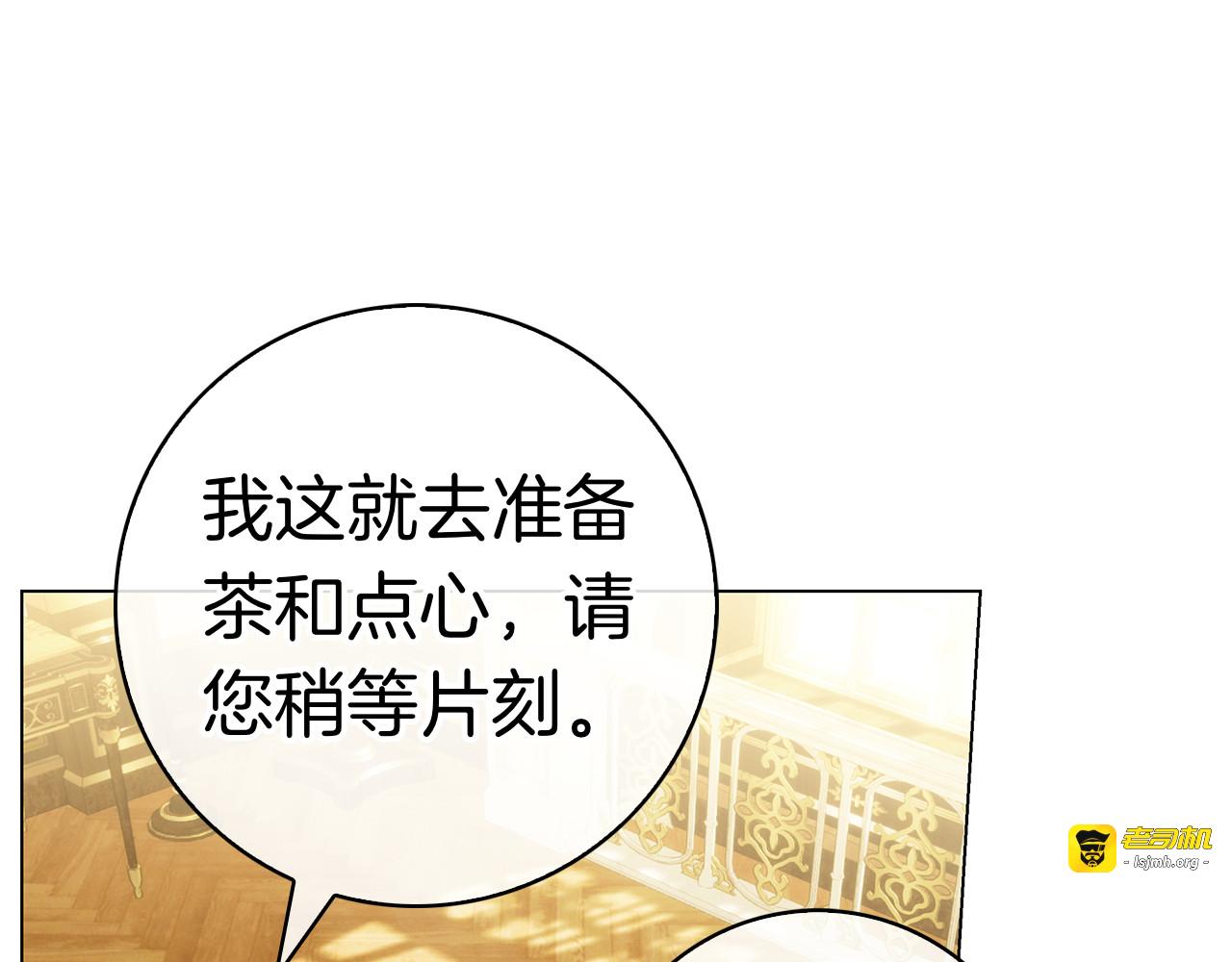 第35话 不该撞见的事 第 253 页