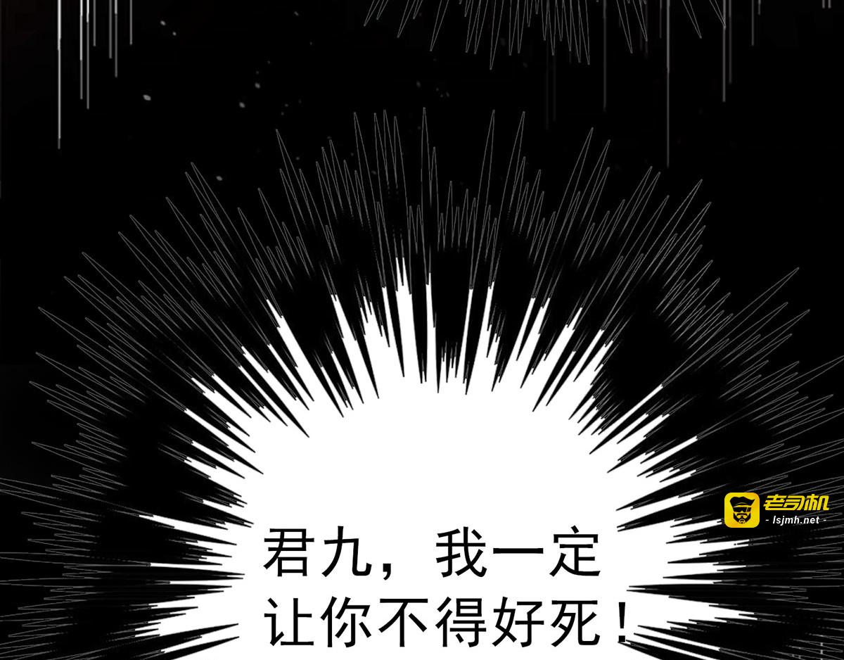 第11话 威慑 第 69 页